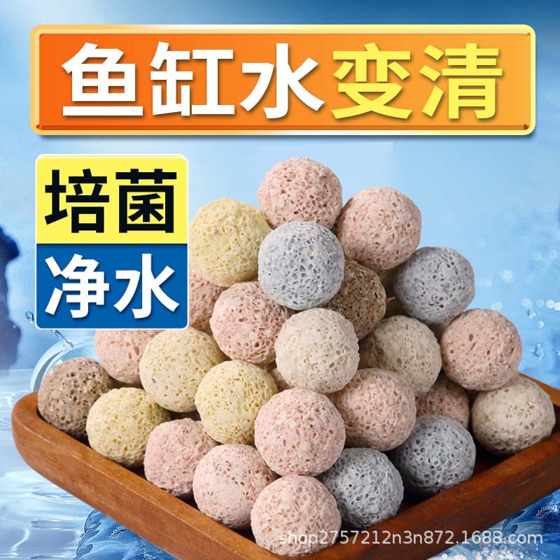 6D益菌屋细菌屋滤材鱼缸过滤滤材水族鱼池培菌硝化石英生化纳米球