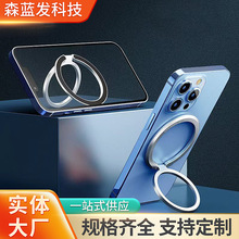 磁吸支架Magsafe指环懒人手机金属桌面合金