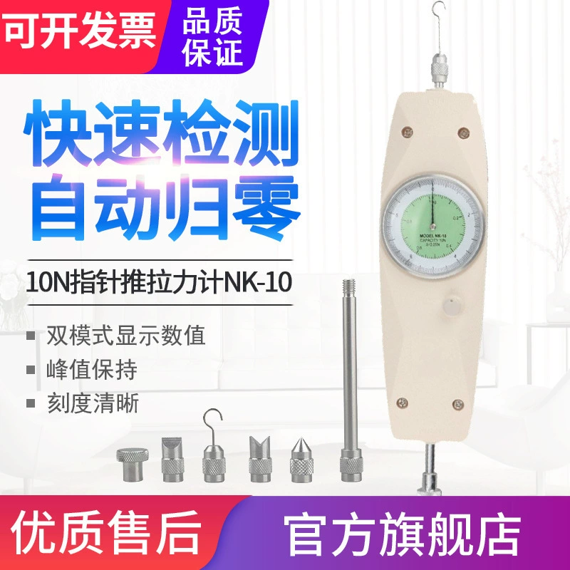 Измеритель силы Yuanhengtong с указателем толкательно-тянущего типа NK-10/20/30/500N кг, измеритель силы Ньютона, измеритель давления