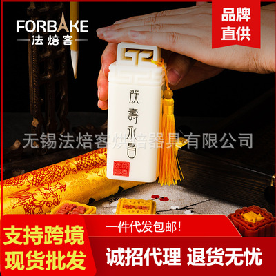 法焙客月饼模具 自制 DIY手工压花创意压模 绿豆糕玉玺模冰皮月饼