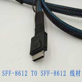 SFF-8612 公座 TO SFF-8612 公座 供应各种安费诺高速传输线