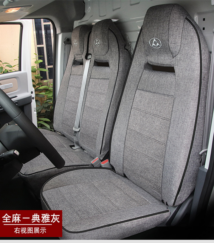 New Energy Dachong Danna V1 Passenger Version Special-Purpose Linen Ice Silk Truck Seat Cushion Full-Cover Four-Season Seat Cover