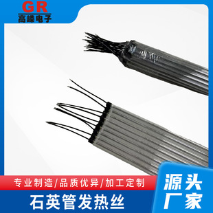 Quartz Tube Heating Wire Manufacturer Directly Supplies Plastic Machine Glue Machine Heating Wire Assembly Heating Core Custom Heating Tube