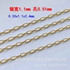 The US 14K Package Gold Chain Long Fang Chain Cross Chain Chain Chain Chain Chain Display DIY necklace bracelet accessories