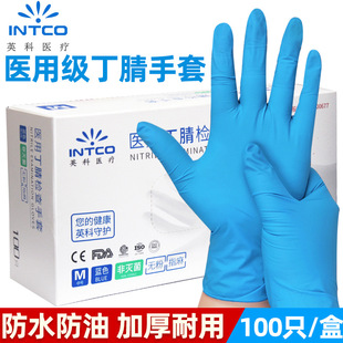 Yingke Medical intco Disposable Medical Nitrile Examination Gloves Blue Wholesale Ding Qing Pure Nitrile Food Grade