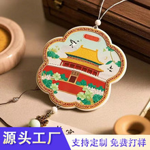 定制异形汽车香片衣柜鞋柜香水挂件持久留香车载香薰香氛挂饰