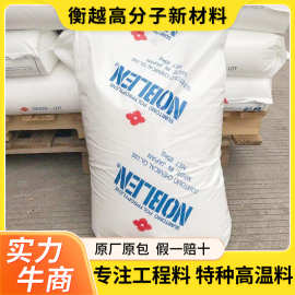透明PP日本住友W531A吹塑拉丝高冲击耐热级注塑pp聚丙烯颗粒