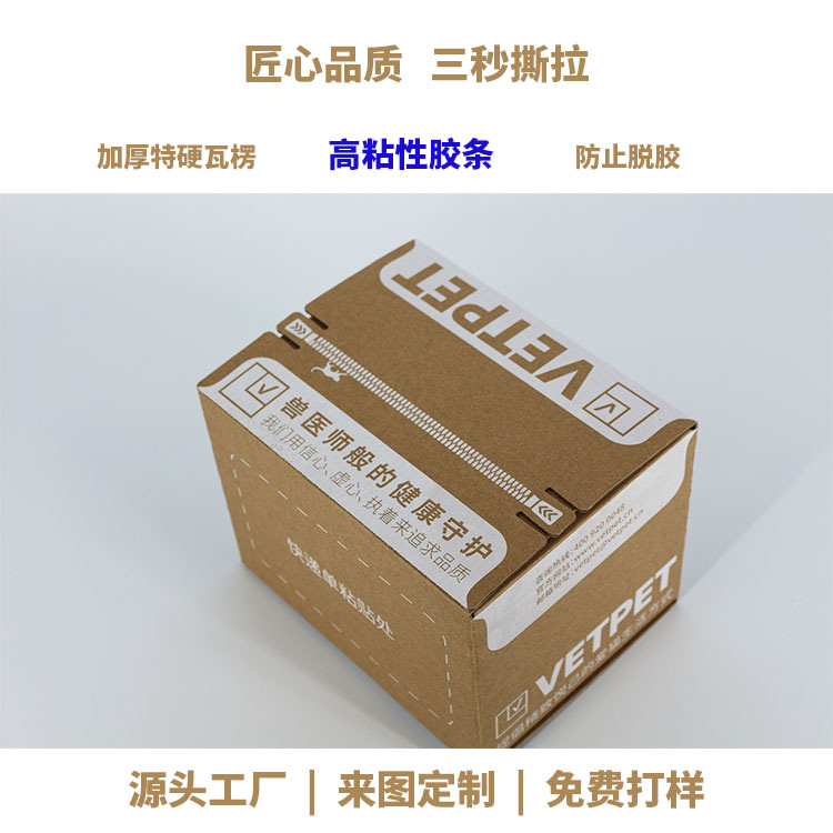 可降解免胶带免撕拉快递盒 电商物流仓储彩妆日化快递包装纸箱厂