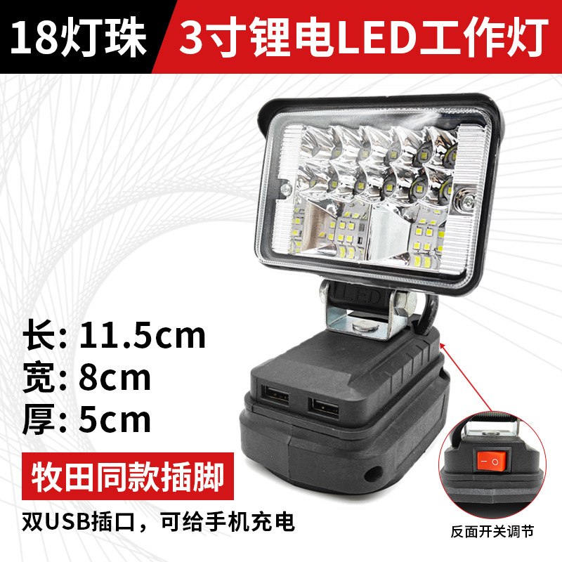 多機能充電式ledライトリチウム電気投光灯作業灯照明灯緊急灯ダブルUSB携帯電話充電可能