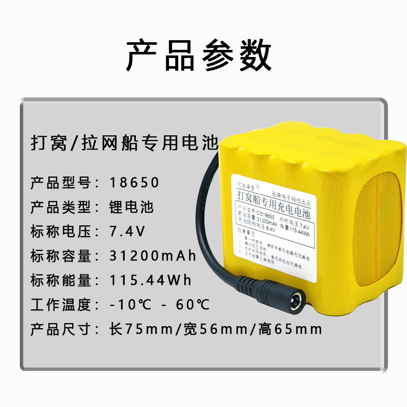 投饵船7.4V带线电池9600mah可定串并联钓鱼遥控打窝船18650电池组|undefined