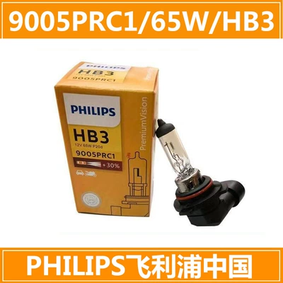 Ön faralar: Beam H4 Headlight 12V24V - hb39005-single-pack-12v65w