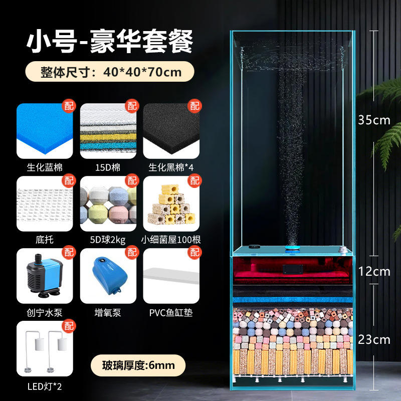 床置きキャビネット型リビングルーム観賞魚水槽フィルター酸素発生器オールインワンフルセット水交換不要のスーパープラチナクリスタルガラス水族館|undefined