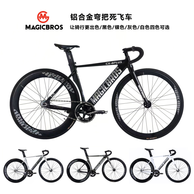MAGICBROS Aluminum Alloy Racing Professional Dead Flying Bicycle CX-8Plus Field Car 700C Dead Flying Bicycle MAGICBROS Aluminum Alloy Racing Professional Dead Flying Bicycle CX-8Plus Field Car 700C Dead Flying Bicycle