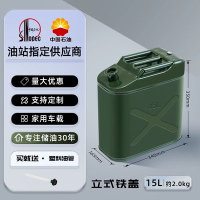 Other Automotive Safety Supplies diesel stainless steel empty drum 30 - standard-thickening-and-pressure-resistance-vertical-iron-cover-15l-oil-pipe