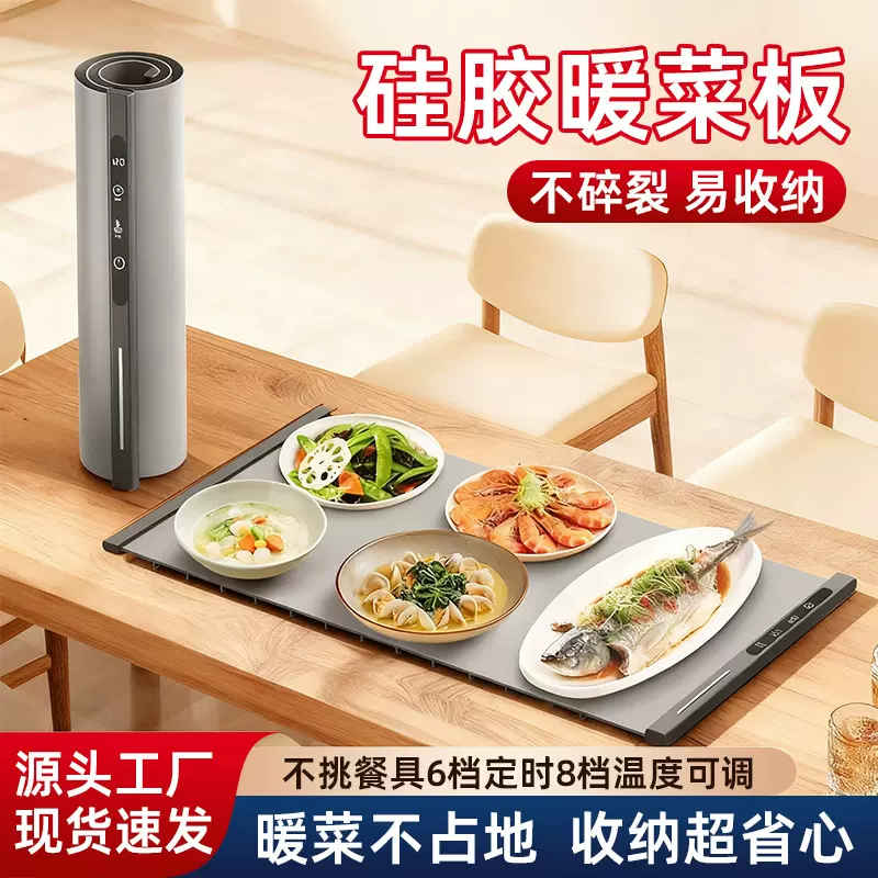 跨境智能硅胶暖菜板多功能恒温餐桌保温板秋冬家用饭菜加热垫批发