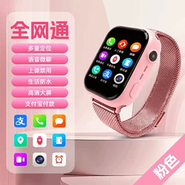 智能手表;儿童智能穿戴