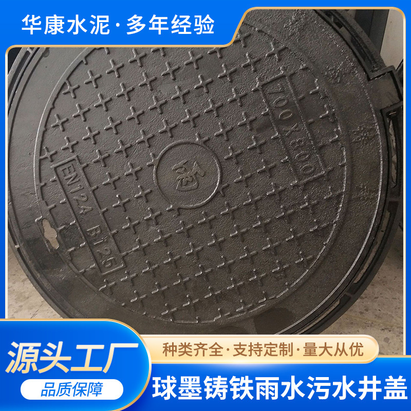 河北成品球墨铸铁雨水污水井盖消防铸铁井盖型号齐全