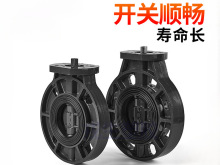 UPVC手柄蝶阀PVC管对夹式手动软密封衬氟涡轮阀方轴方杆蝶阀 dn50