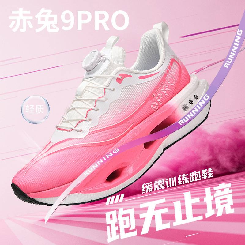 Chitu 9pro 夏通気性ランニングシューズ学生高校入試スポーツフリーレース回転ボタンレーシングランニングシューズ子供靴|undefined
