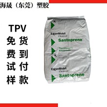 【免费打样】TPVSantoprene埃克森101-87耐臭氧耐疲劳高弹性