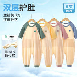 上宝麦夏季儿童连体睡衣七分袖天丝兰精莫代尔男女宝空调服家居服