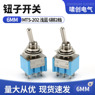 MTS-202 Toggle Switch 6 Pin 2 Toggle Switch 6mm Rocker Switch Blue Rocker Toggle Switch