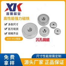 強力磁鐵圓形帶孔磁鐵鍋磁打撈磁鐵永磁鐵鋼套保護釹鐵硼強磁吸盤