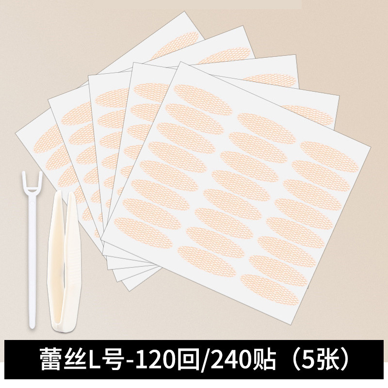 遇水即粘蕾丝双眼皮贴免胶水无痕持久隐形定型霜纤维条仙女美目贴|undefined