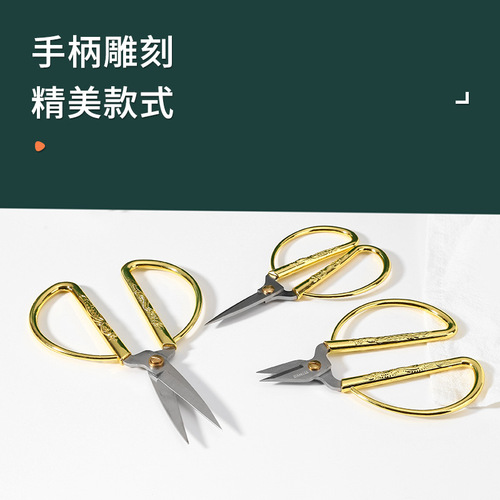Stainless steel wedding dragon and phoenix scissors alloy scissors household handmade tailor scissors exquisite small scissors opening ribbon cutting scissors