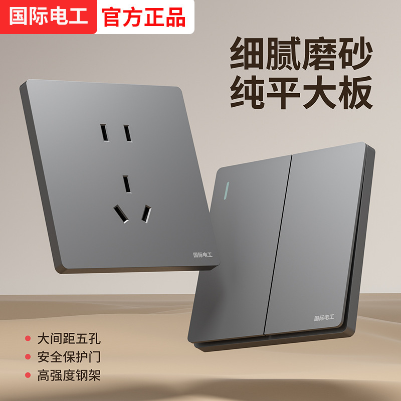 International Electrician Gray 86 Type Switch Socket Panel Set 10A16A One Switch Five-Hole Air Conditioner Power Socket International Electrician Gray 86 Type Switch Socket Panel Set 10A16A One Switch Five-Hole Air Conditioner Power Socket