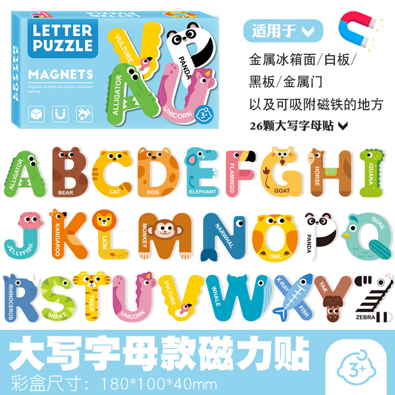 儿童跨境早教磁力拼图大小写字母动物水果等图案幼儿启蒙益智玩具|undefined