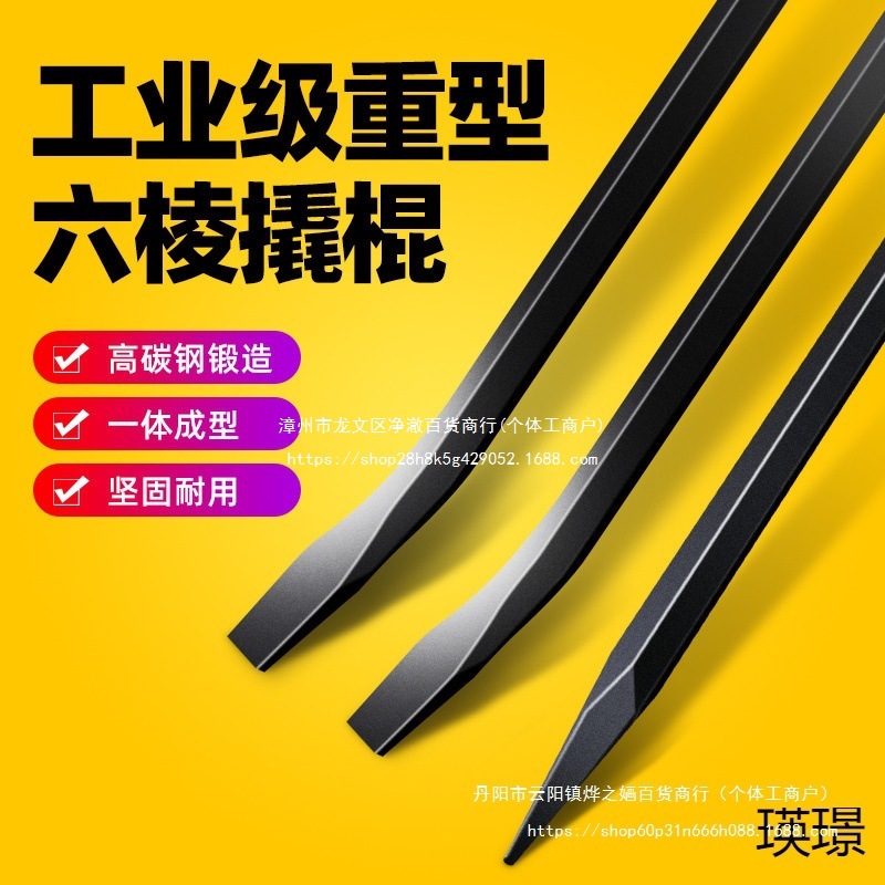 撬棍特种钢工业级钢钎撬棒工具扁头加粗重型多功能撬杠加力杆