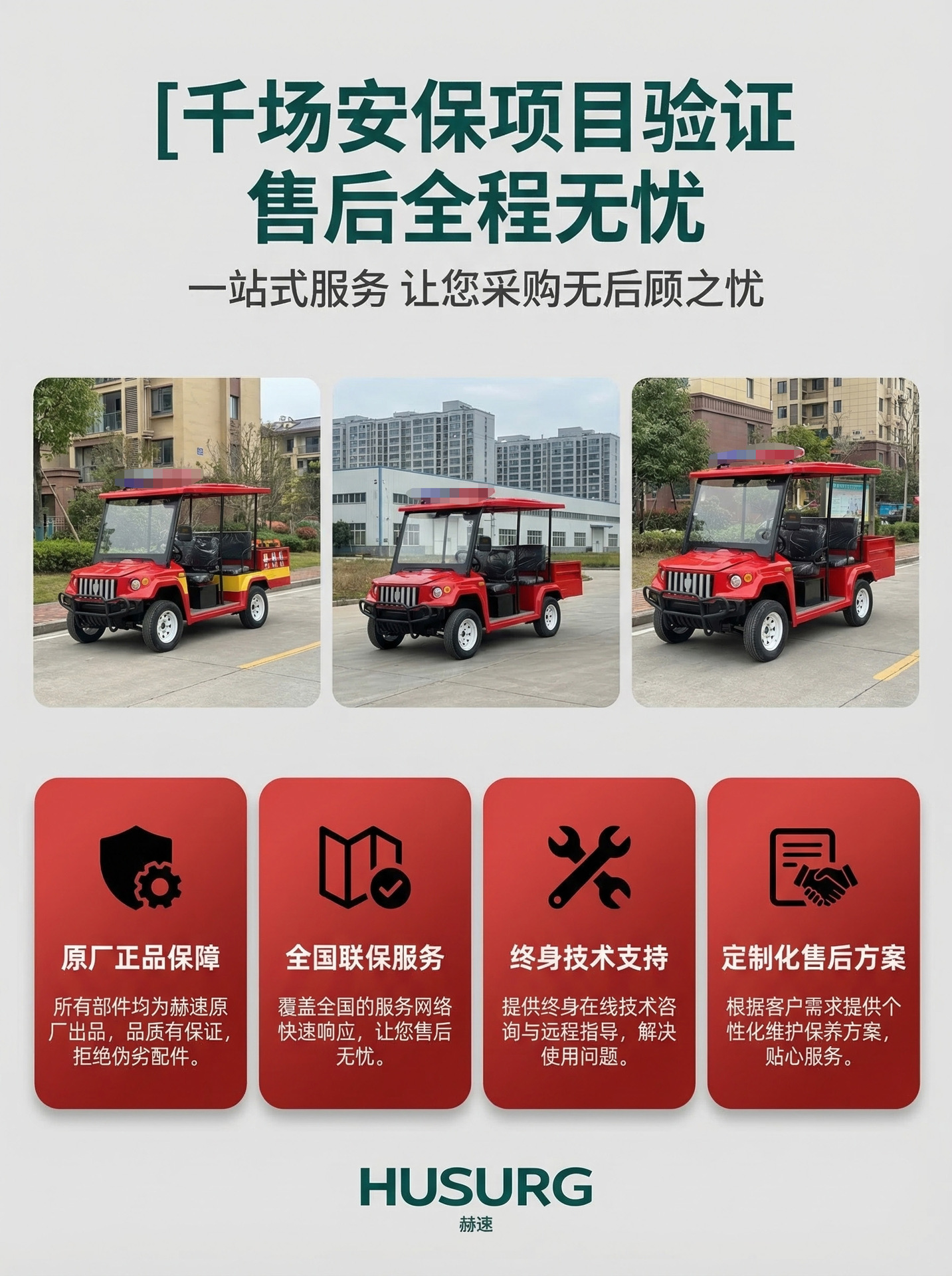 Four-Wheel Off-Road Pickup Patrol Vehicle, Electric Patrol Vehicle with Cargo Box, Electric Security Patrol Vehicle for Residential Areas and Industrial Zones