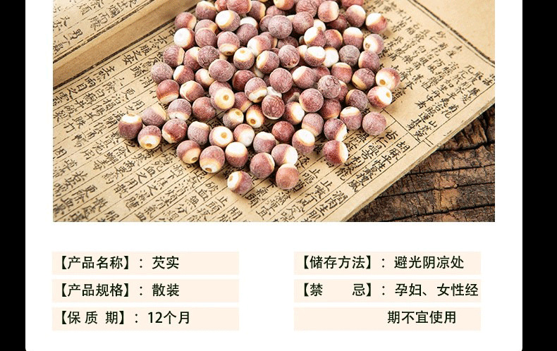 Dried Gorgon Fruit Qian Shi Euryale Ferox Seeds 6-9mm for Tea Soup and Tangyuan 2500g in use