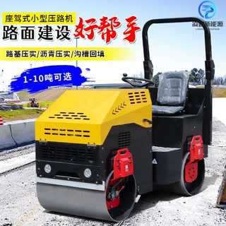 座驾全液压双钢轮振动压路机工程用沥青路面沟槽压实机