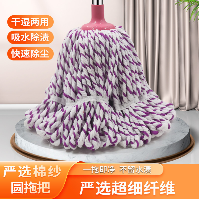Soft Cotton Yarn Mop Household Absorbent Decontamination Mop Towel Cloth Strip Mop Replacement Head Commercial Wholesale