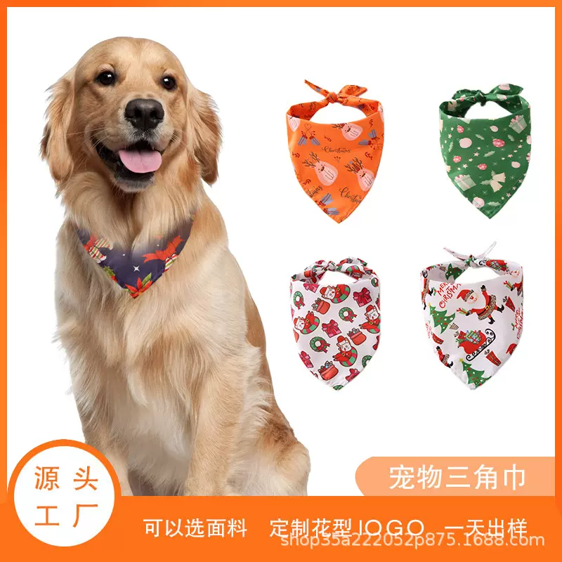源头工厂 宠物口水巾全涤定制宠物头巾狗狗三角巾 圣诞口水巾欧美