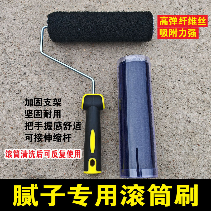 9寸腻子多功能滚筒刷 墙面腻子涂料拉花纹理刷高弹尼龙丝涂装工具