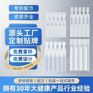 次抛洗眼液眼廓清洗液缓解眼疲劳眼睛喷雾ODM护眼液定制加工
