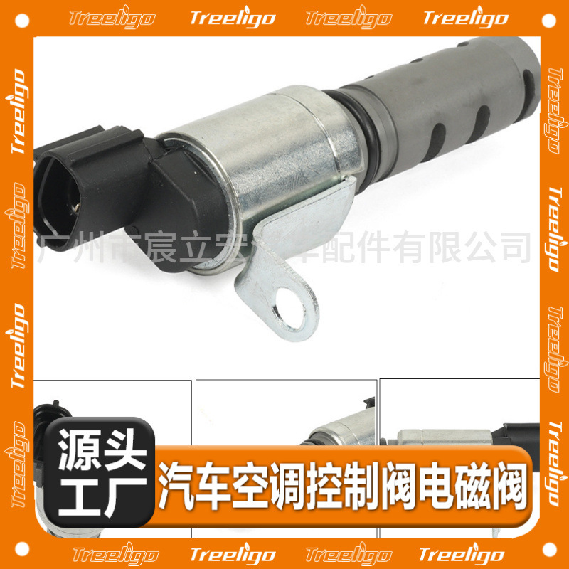15330-37010 para Toyota Corolla Válvula de control de aceite Válvula Solenoide del árbol de levas 15330-ot010