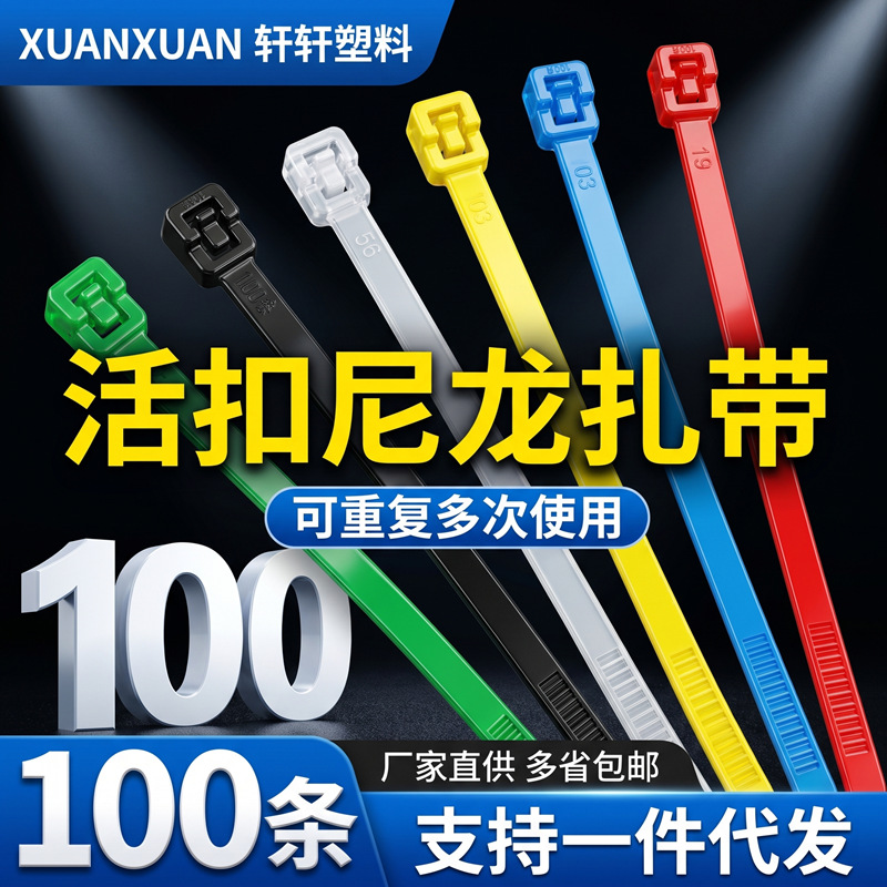 Стяжки нейлоновые XUANXUAN цветные 15см