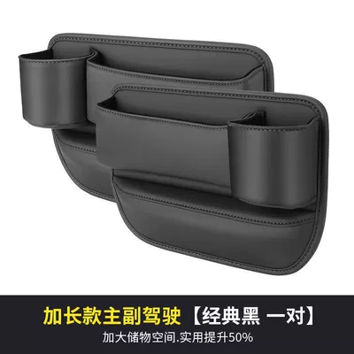 Car cup holder/beverage holder: storage box storage bag car - multifunctional-storage-box-black-1-pair
