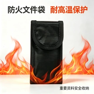 黑色阻燃锂电池防火包便携巡更机电池防爆袋小型锂电安全防护套
