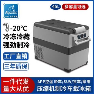 Small Refrigerator 35/45/55 Liter Compressor Refrigeration 12/24V Dual-Purpose Freezer and Refrigerator Partition Car Refrigerator