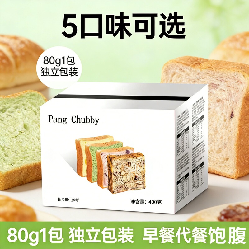 Real whole wheat matcha milk thick-cut toast, multi-flavor hand-pulled bread, breakfast meal replacement, leisure food, snack to satisfy cravings Real whole wheat matcha milk thick-cut toast, multi-flavor hand-pulled bread, breakfast meal replacement, leisure food, snack to satisfy cravings
