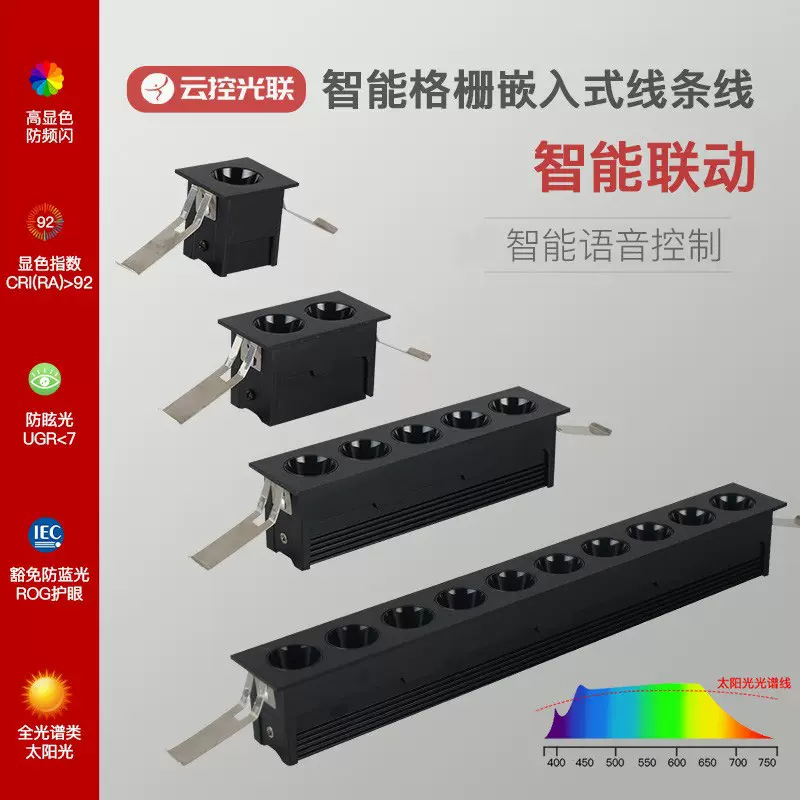 嵌入式线条灯格栅灯暗装家用酒店别墅无主灯智能led长条射灯