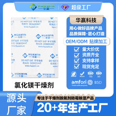塩化マグネシウム車ランプ乾燥剤自動車ヘッドライト乾燥剤靴服工業電子塩化マグネシウム乾燥剤現物