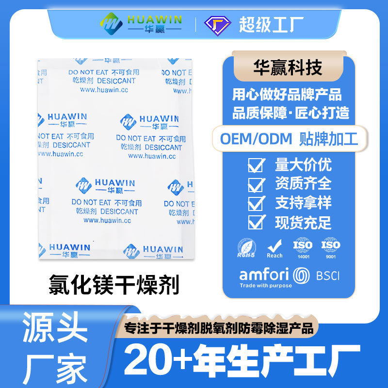 塩化マグネシウム車ランプ乾燥剤自動車ヘッドライト乾燥剤靴服工業電子塩化マグネシウム乾燥剤現物|undefined
