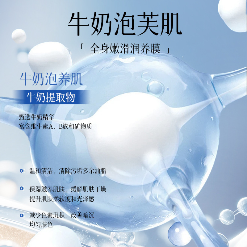 倾龄全身透靓牛奶体膜嫩白补水保湿润肤提亮肤色院用提亮全身|undefined