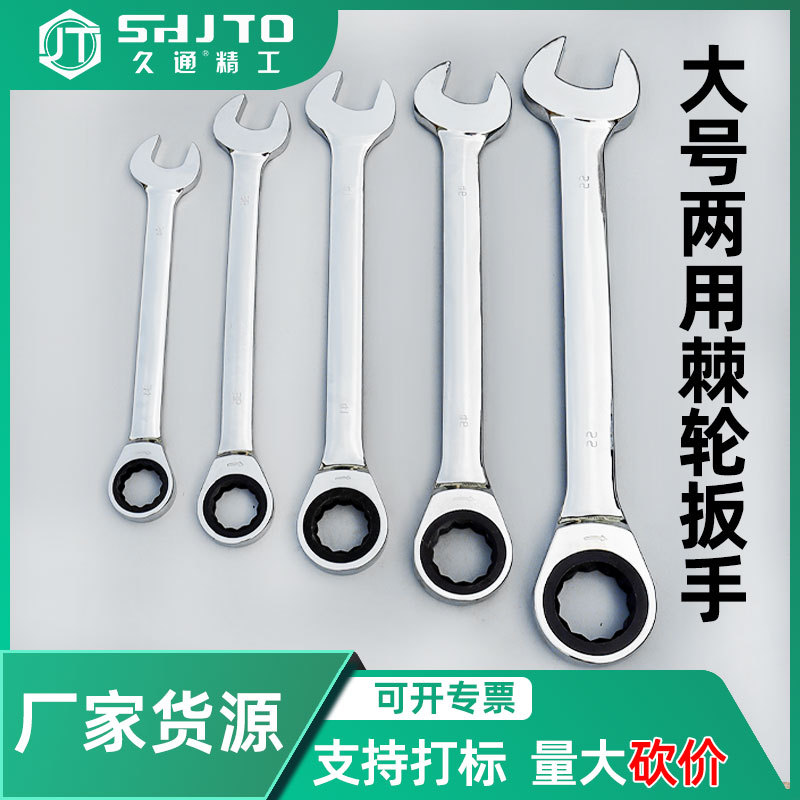 厂家批发 棘轮扳手双头梅花开口扳手汽修机修维修五金工具板手